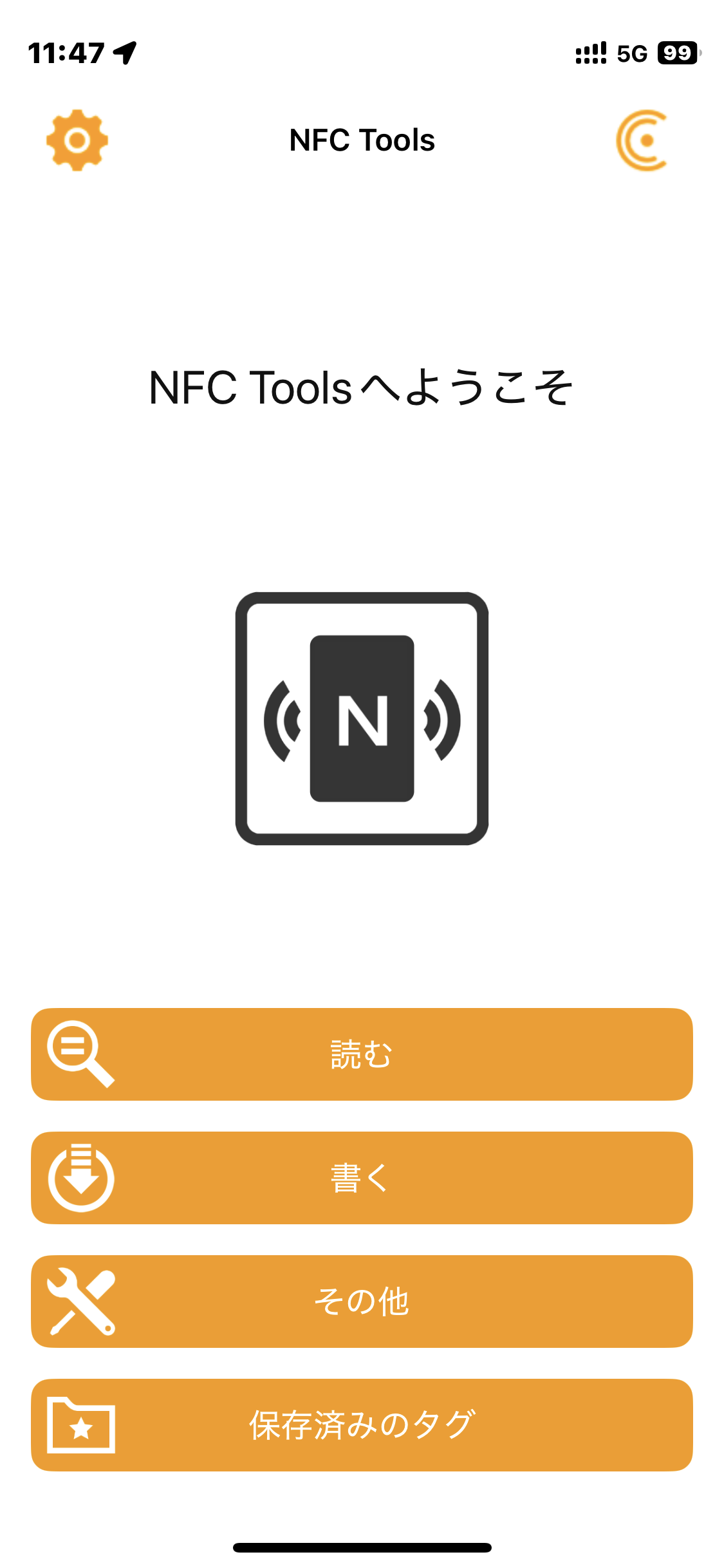 NFC Toolsの下部タブ『書く』のスクリーンショット