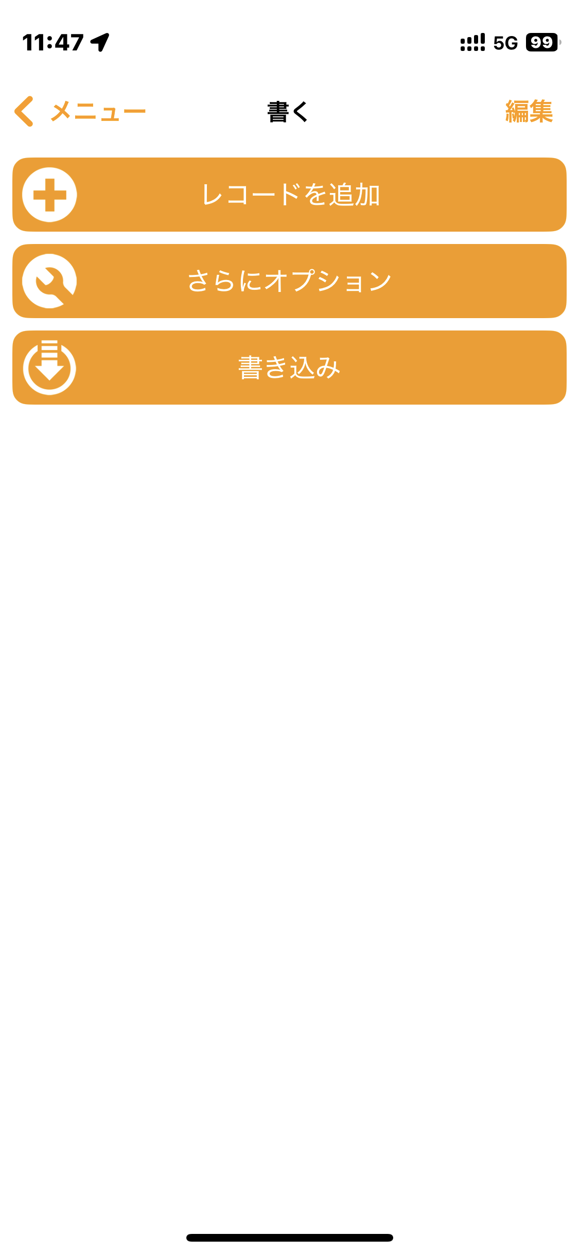 NFC Tools『レコードを追加』画面のスクリーンショット