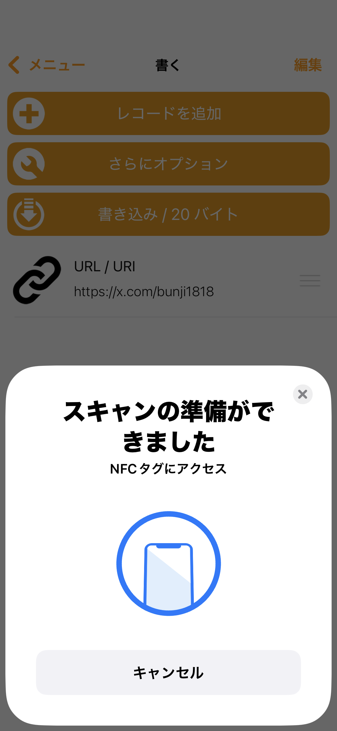 チェックマーク（成功）が表示されたスクリーンショット1